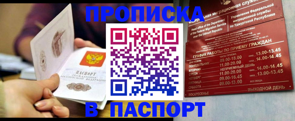 регистрация для дет. сада в Башкортостане