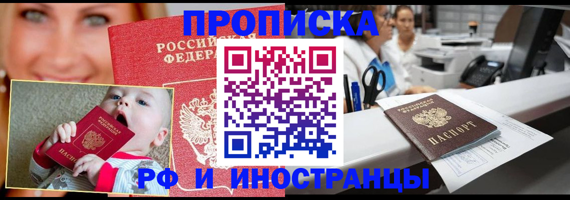временная регистрация поиск в Башкортостане