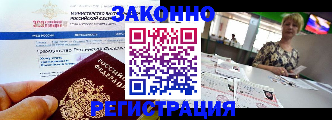 временная регистрация для всех в Башкортостане