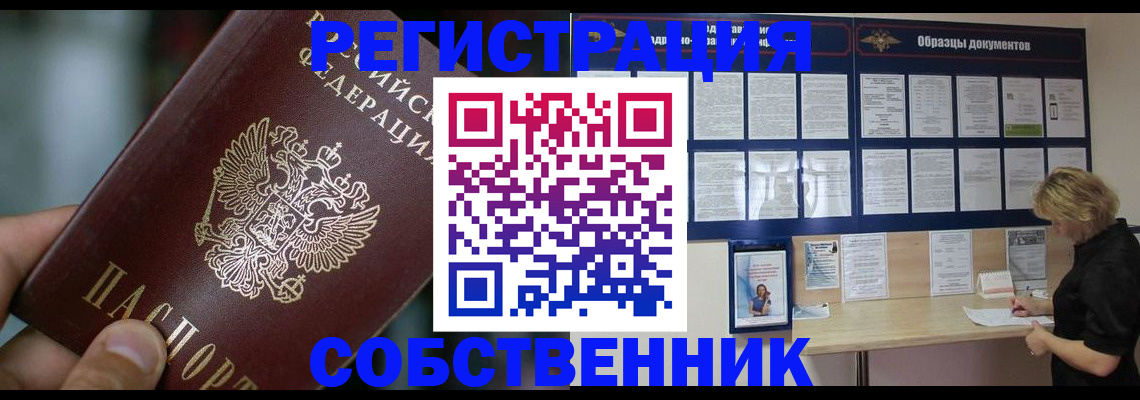 прописка для кредита в Башкортостане